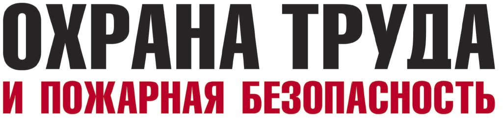Организационно-правовые аспекты оказания первой помощи - Первая помощь - МЧС России